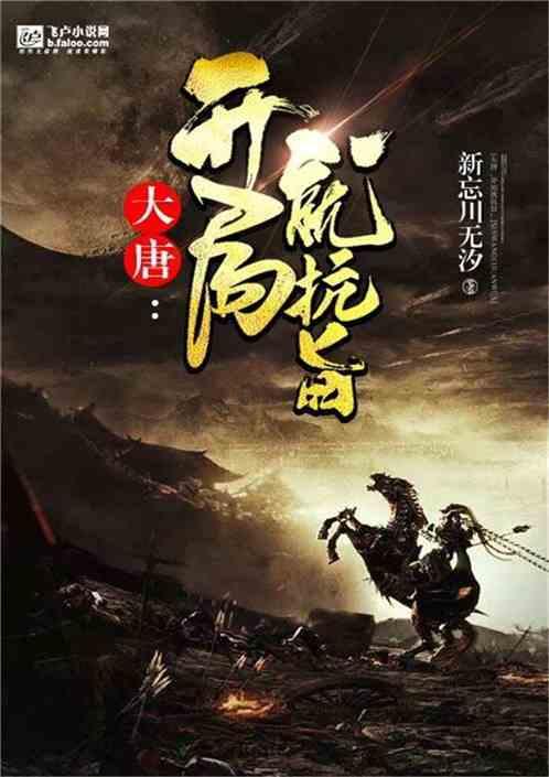 决战平安京