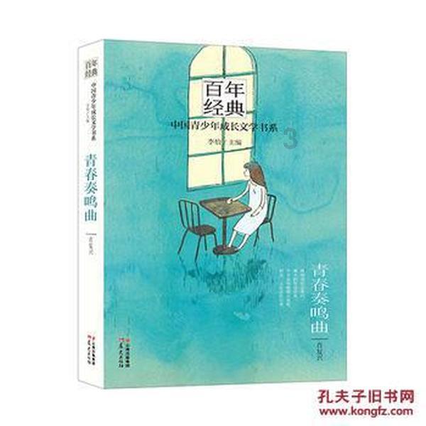 巧虎踢足球2